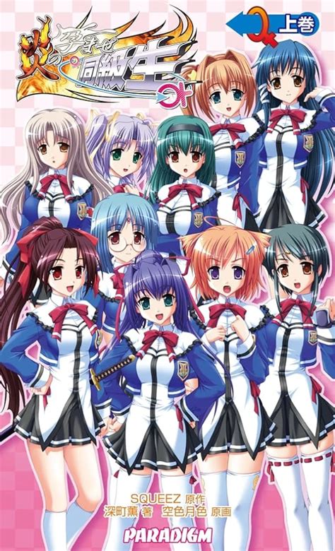 Honoo no Haramase Tenkousei (Anime) – aniSearch.com.
